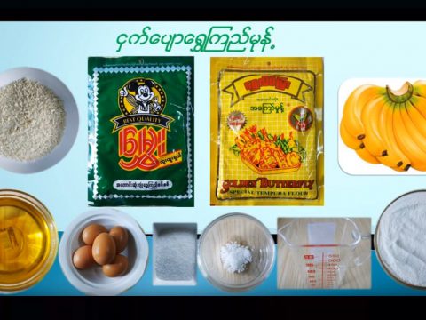 ငှက်ပျောရွှေကြည်မုန့်