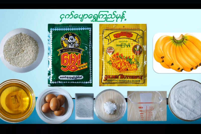 ငှက်ပျောရွှေကြည်မုန့်