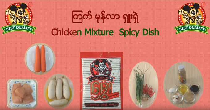 ကြက်မုန်လာ ရှုးရှဲ