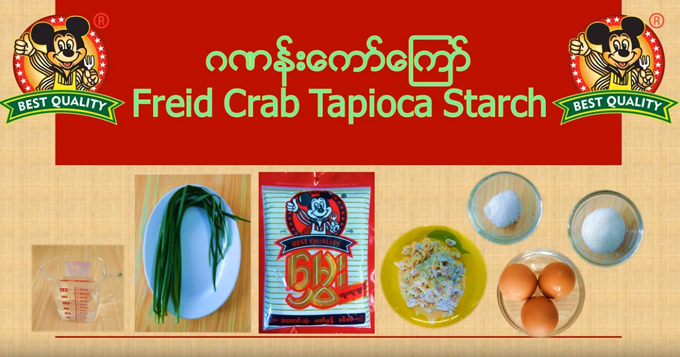 ဂဏန်းကော်ကြော်