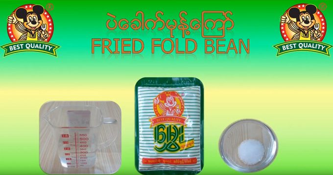 ပဲခေါက်မုန့်ကြော်