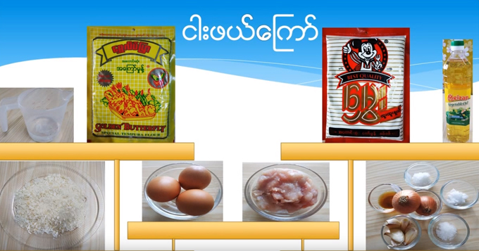 ငါးဖယ်ကြော်