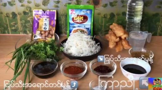 မွှေးတို့ဟူးနွေးနှင့် တို့ဟူးအေးကို အချိန်တိုတိုအတွင်း လုပ်စားနည်း