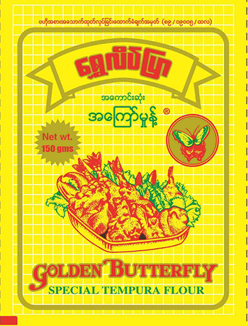 ရွှေလိပ်ပြာအကြော်မှုန့် ( 150 g )