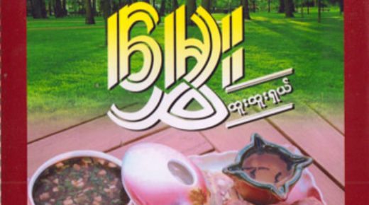 မန္တလေးပဲကပ်ကြော်မှုန့်