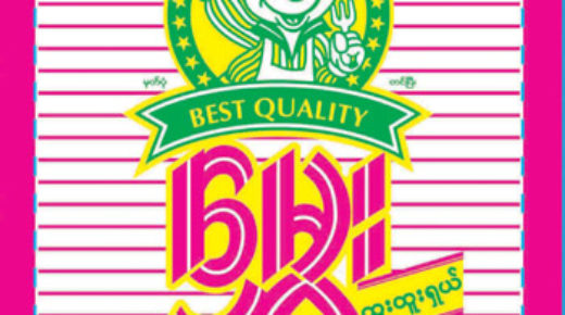 မွှေးဆန်ကျက်မှုန့် 150 g-Roast Rice Powder